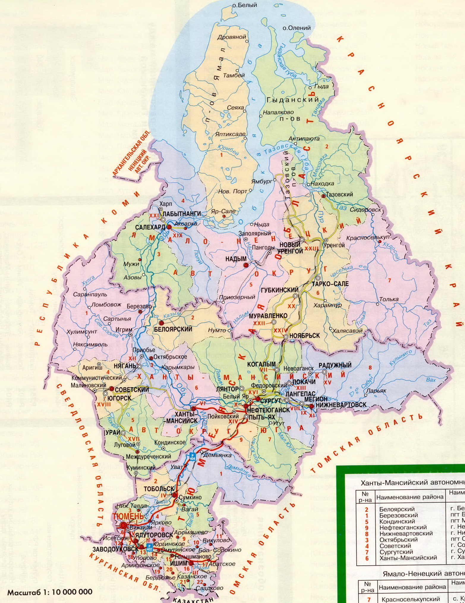  Карта Тюменской области. Административная карта Тюменская область с границами районов , A0 - 